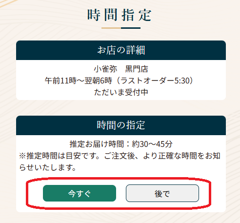 予約選択