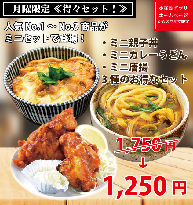 得々